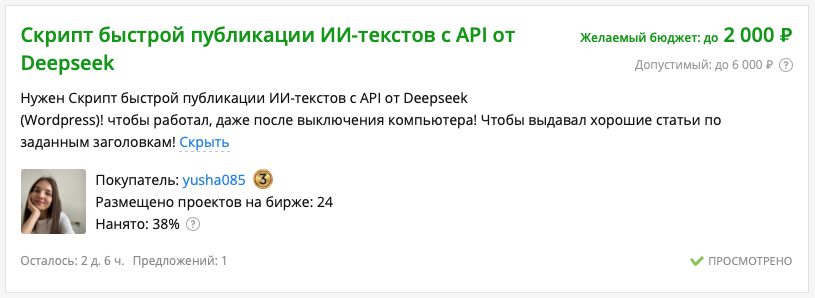 Генерация статей ИИ. Или лень матушка вперед нас родилась.